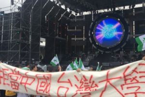 獨派鬧場「中國新歌聲」台北場譜休止符