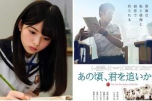 日本翻拍經典《那些年》已敲定男女主角，人氣女團王牌飾演「沈佳宜」…馬尾照曝光讓人超期待！