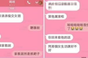 國一弟弟偷交女朋友「被媽媽發現」，媽媽用LINE傳了「這句話」給姊姊...害姐姐忍不住笑倒在地上！