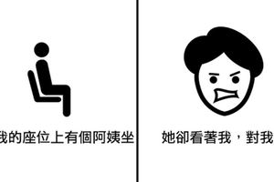他沒想到會遇上「買了坐票卻不能坐的事」，記錄鴨霸阿姨超扯行經的17張漫畫讓網友都哭著按贊！
