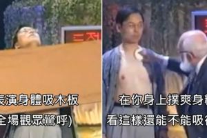 台灣男子稱自己是「萬磁王」在國外節目表演成功，但魔術師一塗上「爽身粉」他的臉就被打腫了！