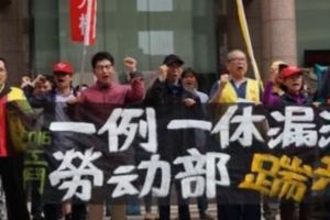 受害者永遠是勞工！一例一休再度修法「勞工可連上12天班」，單月加班暴增為54小時…高級官員神隱！