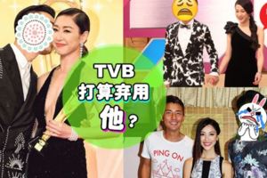 TVB視帝公布戀情後人氣大跌,還不配合無線宣傳,現在竟遭雪藏?!觀眾:Nooooo~