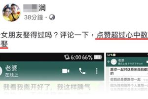 大馬「娶妻哥」PO文「贊數超過我就娶她」！網友：「到時生孩子要不要也看贊數？」