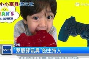 6歲網紅拍玩具開箱年吸金3.3億