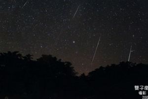 雙子座流星雨13日登場陽明山彈性交管