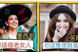 10個「不同國家對親密愛人的叫法」讓人傻眼！「第5個國家的叫法」在我們看來簡直就是侮辱啊~
