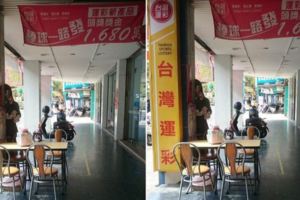 去買彩券被人猛偷拍渾身不舒服！直到靠近才發現…網笑翻：後勁太強了