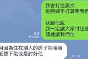 白目室友嗆佛心房東說「暑假沒住幹嘛付錢」，網友氣到飆罵「你腦子沒用幹嘛有腦子」！