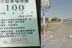 免費停車場卻被收100！她知真相爆氣網：你不是第一個