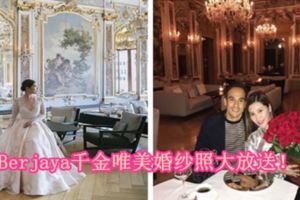 Berjaya千金唯美婚紗照大放送！
