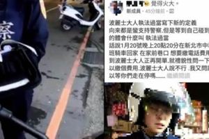 控警執法過當！他臨停紅線不滿遭開單PO網遭網友打臉
