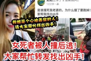 心地善良的華裔女騎士在第二通道被人撞後逃請大家幫忙轉發找出兇手