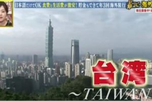 台灣被罵鬼島卻入選「日本人最想移民國家」！他們提出「最中肯理由」連台灣人也被說服！