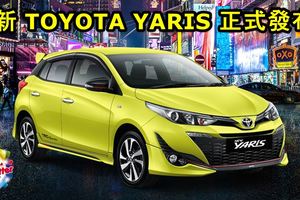 全新2018TOYOTAYARIS正式發布！TRDSportivo版本同步登場！印度尼西亞開價從馬64千起！