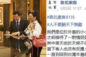 奧客情侶盡興遊玩後「要求退費」，老闆出面「笑著掏錢」後補這句話直接打臉！