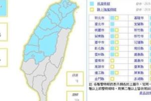 氣溫驟降濕冷15縣市低溫特報