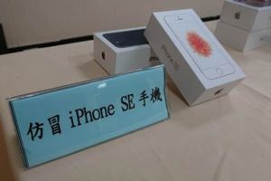 萬人受害！網拍假iPhone超像正版不法獲利破億元