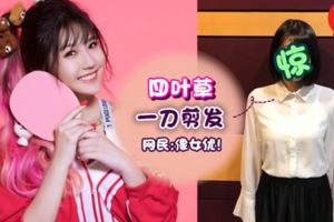 大馬清純女神JoyceChu形象大轉變!一刀剪掉長發變成這個樣子…網民:好像日本動作片女星!