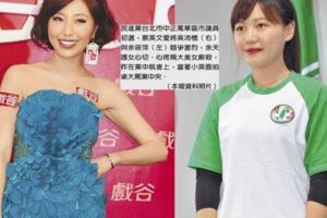 綠議員初選余天女兒落馬小英愛將第一