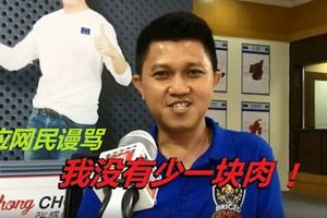 張盛聞直播回應網民謾罵　：「我沒有少一塊肉」