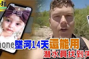 iphone墜河14天還能用-潛水員找到失主