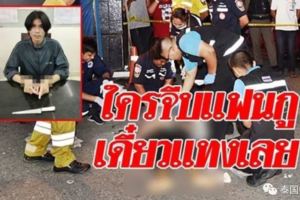 男子因吃醋，捅死16歲情敵，救援人員為何現場笑個不停