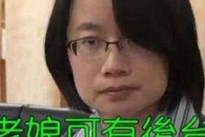 蔡英文力挺吳音寧原來是玩起了「三十六計」？只為拖垮這個人