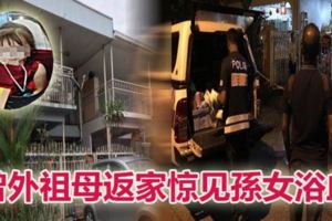 21歲舅舅30刀殺外甥女，初步尿檢報告已經出爐了！