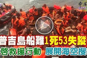 普吉島船難1死53失蹤重啟救援行動展開海空搜救