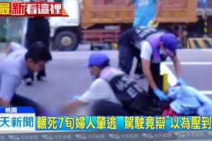 7旬婦路倒遭輾斃　轎車肇逃「以為壓到樹」