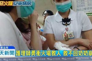 獨》台北醫院陷火海勇護衝火場救人卻救不回自己的奶奶