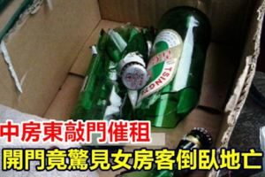台中房東敲門催租開門竟驚見女房客倒臥地亡