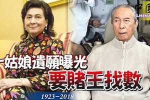﻿十姑娘遺願曝光！要賭王找數，超過200億（港）元的股份和股息！