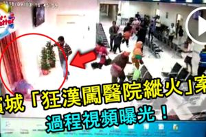 檳城「狂漢闖醫院縱火」案，過程視頻曝光！　