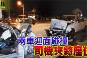 兩車迎面碰撞司機夾斃座位釀成悲劇
