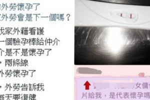 外傭照顧阿公「到懷孕」嬌喊不要再做了！家屬痛罵「孩子的爸」讓網友錯愕：要當你阿嬤了！