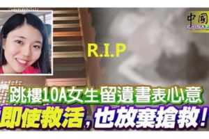 大馬「10A女生留遺書跳樓案」；飽受憂鬱症困擾的死者尋死念頭強烈
