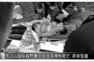 女跑者越野賽摔傷身亡令人扼腕，這些時候退賽才是最佳選擇
