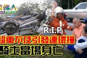 疑超車不及引發連環撞女騎士當場身亡。R.I.P