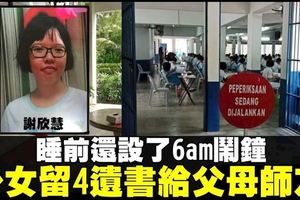 15歲少女跳樓輕生　留4遺書給父母師友