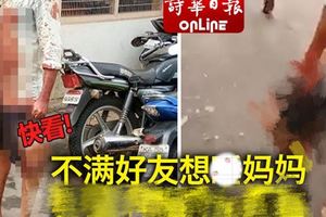 不滿好友想媽媽　男一怒之下做了可怕的事！