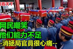 【6消拯員溺斃殉職】網民嘲笑他們能力不足　消拯局官員感到很心痛