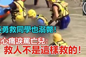 【影】英勇救同學也溺斃！父心痛淚罵亡兒：「救人不是這樣救的」