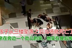 男孩在電梯玩耍，被卷到扶梯外側墜落身亡，母親嘴裡一直念叨著,差點就抓住了