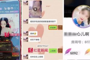 19兒愛上當乾爹「5天斗內93萬」！父買房頭期款歸0癱坐銀行…女主播冷回：這是我的工作