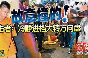 ◤殺人貨卡◢故意撞的！目擊者：冷靜進檔大轉方向盤，蓄意撞人！公眾不敢攔！