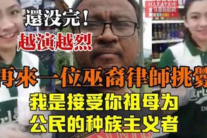 ◤風波還沒結束◢再來一位傻X律師【挑釁嗆聲】說話實在囂張，網民紛紛留言罵翻了！