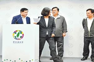 蔡英文辭去民進黨黨主席意味著什麼？值得深思台灣未來走向