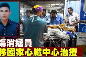 【拆廟騷亂】重傷消拯員轉移到國家心臟中心